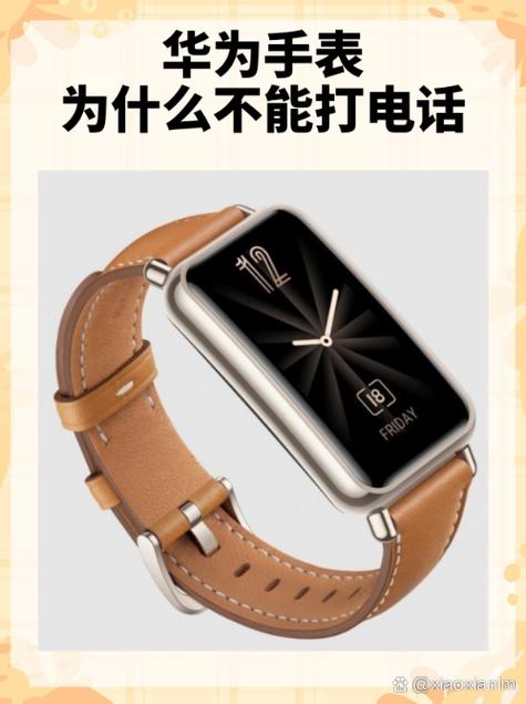 华为手表连不上网怎么办游戏截图