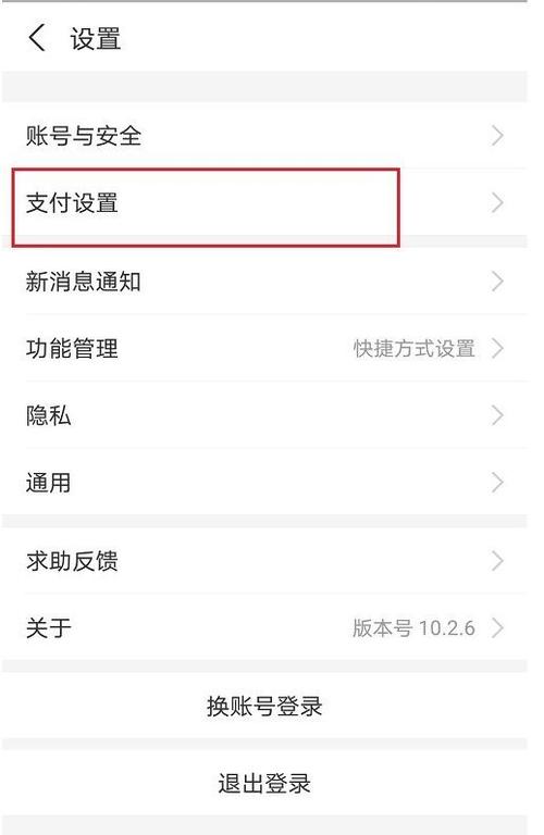 支付宝如何取消授权的第三方游戏截图