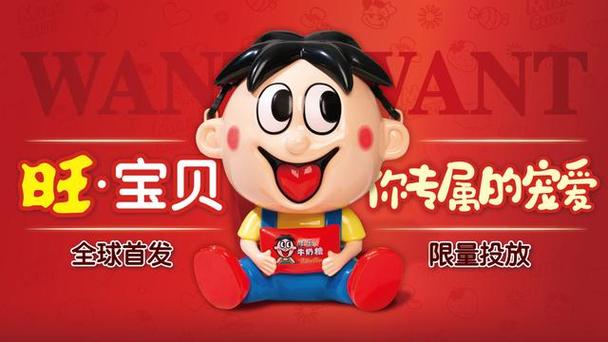 旺旺旺缩略图
