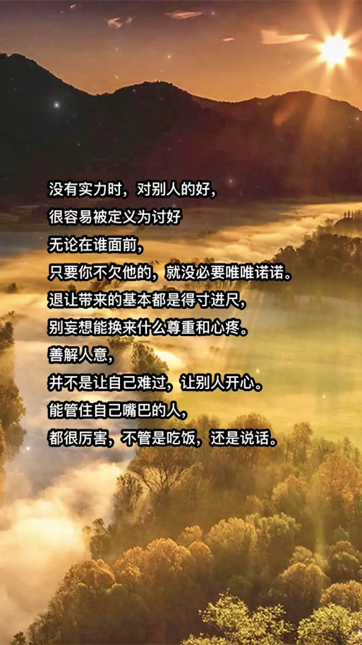 经典句子人生感悟朋友圈缩略图
