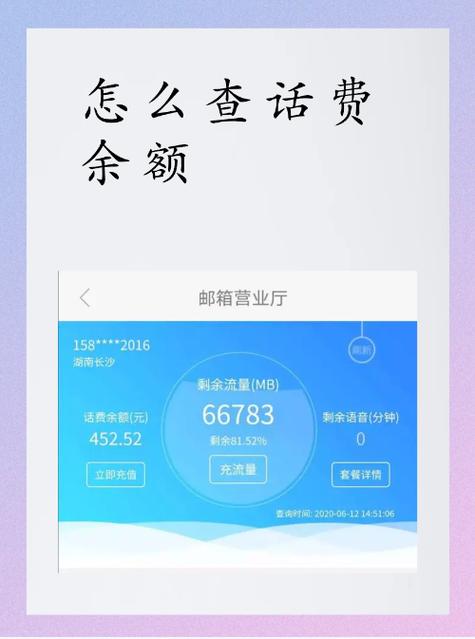 查询话费图标
