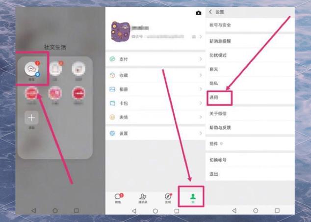 锁屏怎么显示微信消息内容缩略图