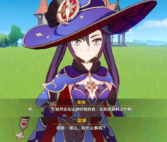 原神莫娜玩法游戏截图