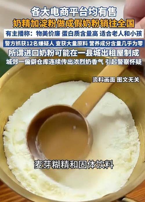 假奶粉最明显三个特征缩略图