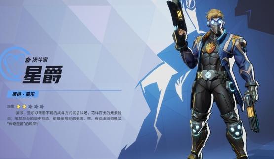 漫威英雄格斗破解版图标