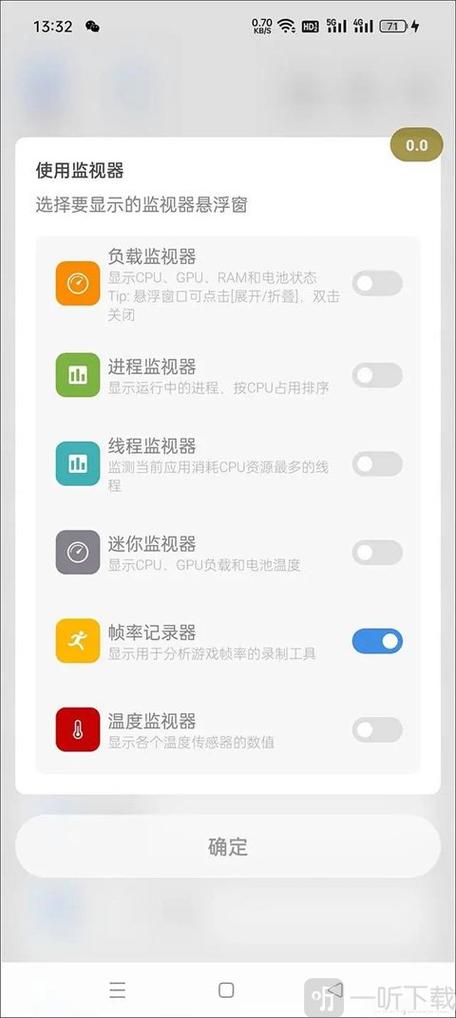 小米手机怎么设置屏幕帧率缩略图