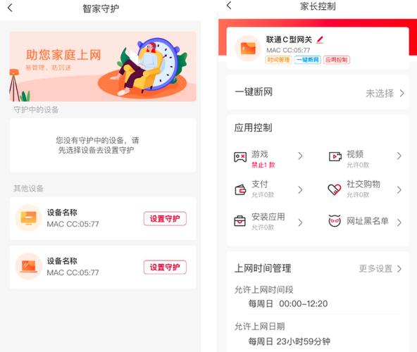 联通智家下载缩略图
