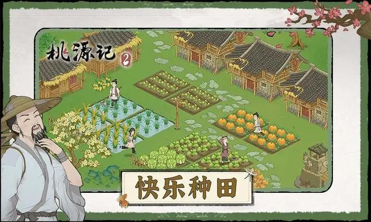 桃源记2贴吧缩略图