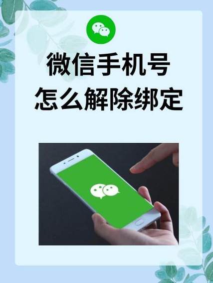 没有预留手机号怎么绑定图标