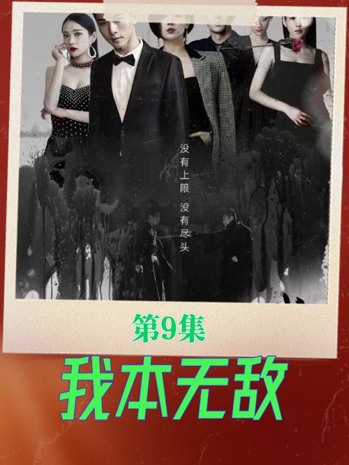我本无敌小说