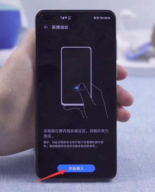 华为p40指纹解锁位置与指纹传感器关系