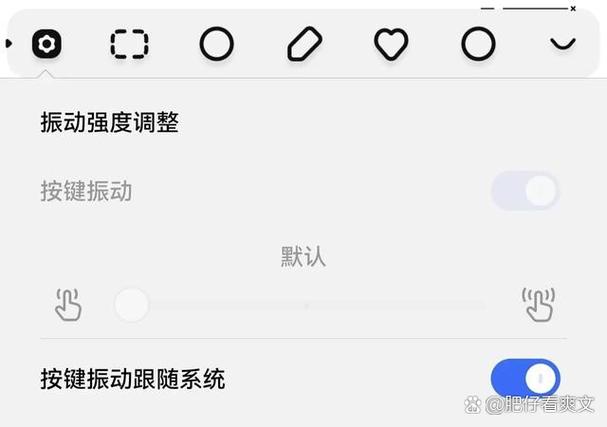 荣耀振动强度调节