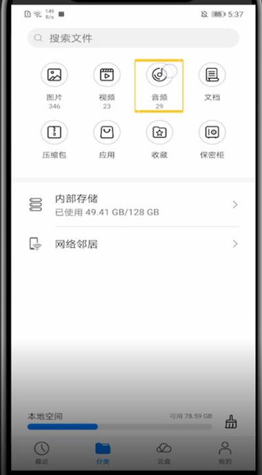 荣耀手机里面的本地音乐怎么删除缩略图