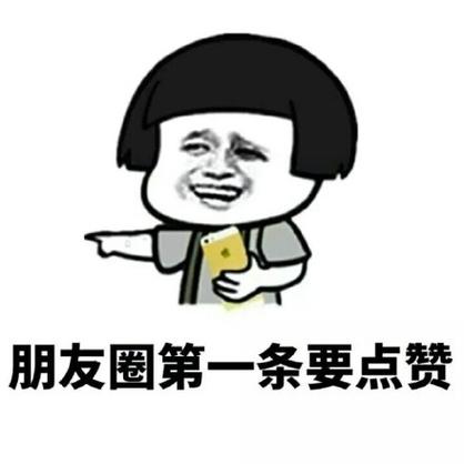 朋友圈点赞要钱吗
