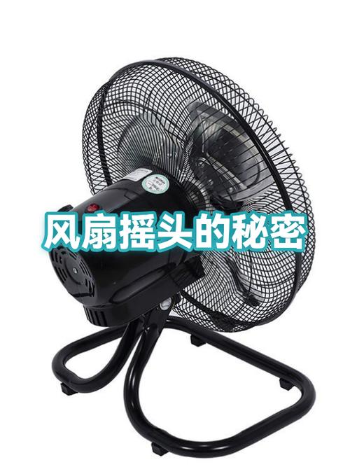 电风扇不摇头最简单三个步骤图标