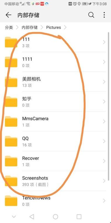 华为荣耀文件存储位置缩略图