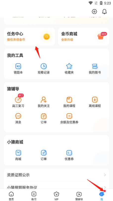 小猿搜题家长版下载缩略图