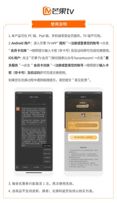 芒果兑换码2023缩略图