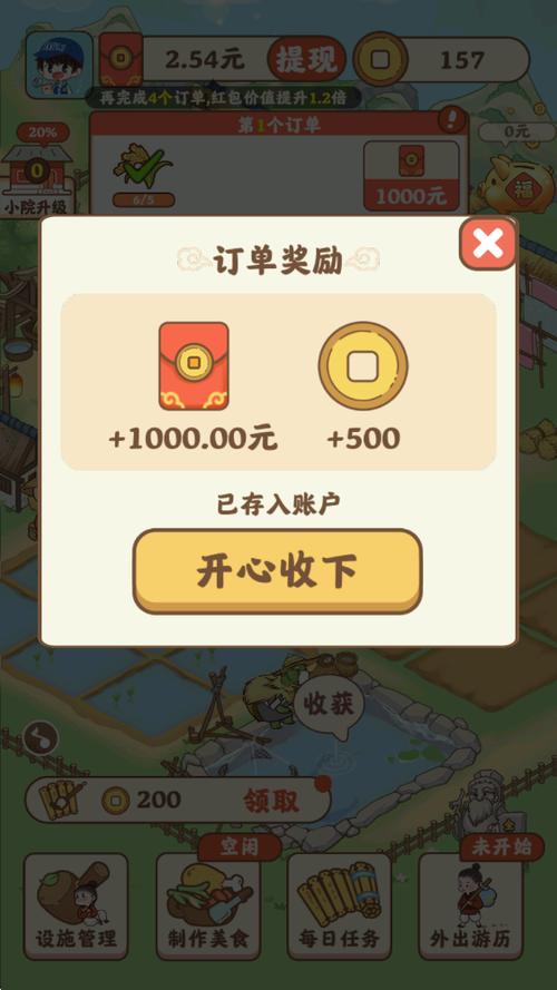 自动合成赚钱游戏缩略图