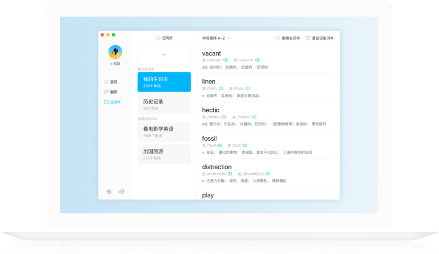 金山词霸2016老版本图标