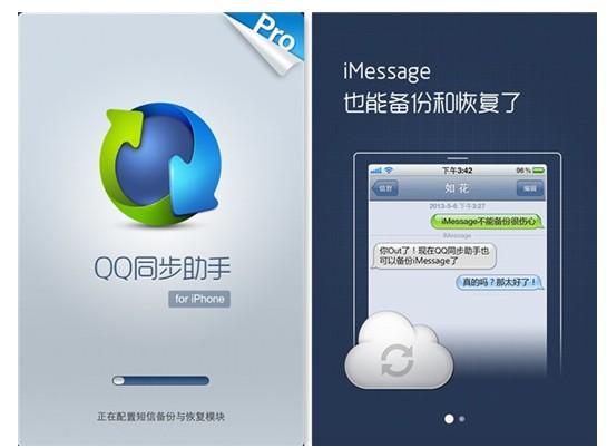 ipad怎么发短信给别人缩略图