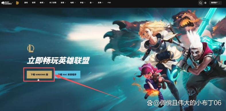 英雄联盟手游(国际服)下载缩略图