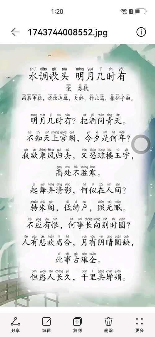 廖昌永明月几时有