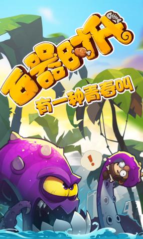 新石器时代内购破解版下载