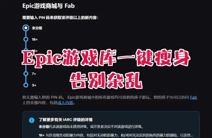 epic游戏能打汉化补丁吗图标