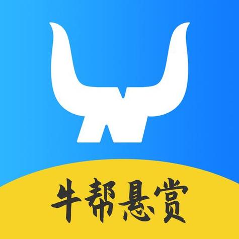 牛帮悬赏app下载缩略图