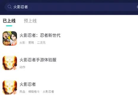 为啥火影进去就闪退了