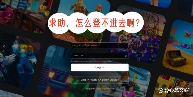 如何登录罗布乐思缩略图
