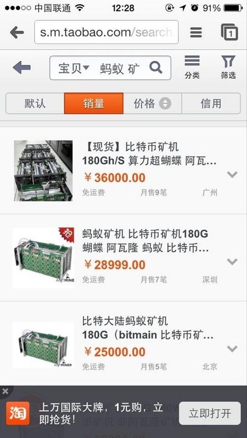 比特币挖矿机一天用多少电缩略图