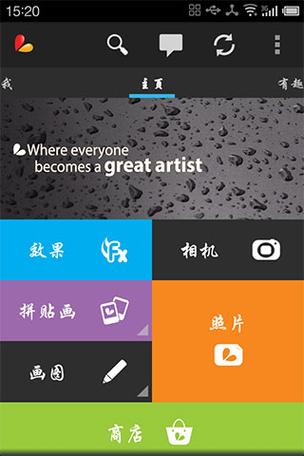 美易P图图片编辑缩略图