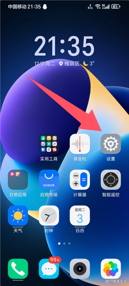 安卓手机怎么查看本机号码是多少缩略图