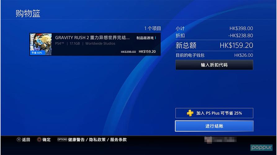 ps4国服转港服教程2019缩略图