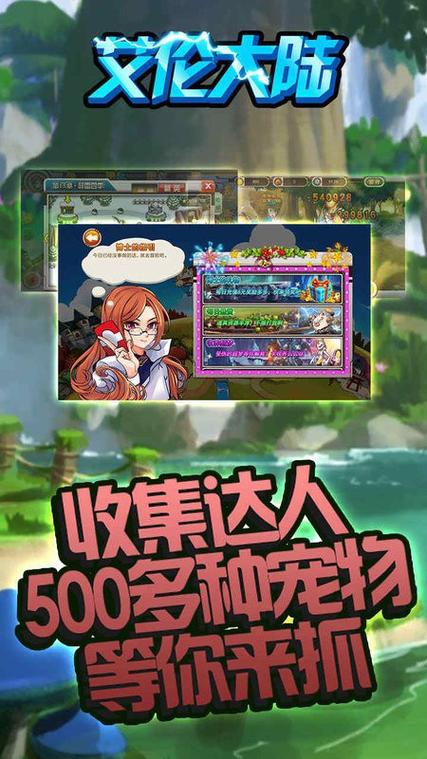 艾伦大陆传说攻略