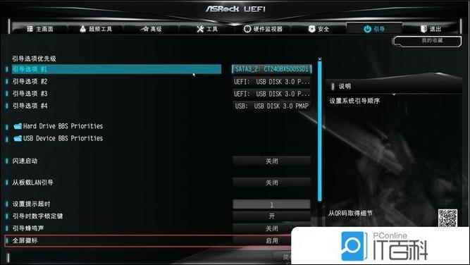 七彩虹主板快速启动