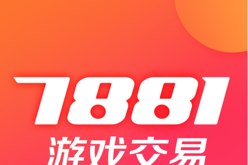 7881交易平台官网缩略图