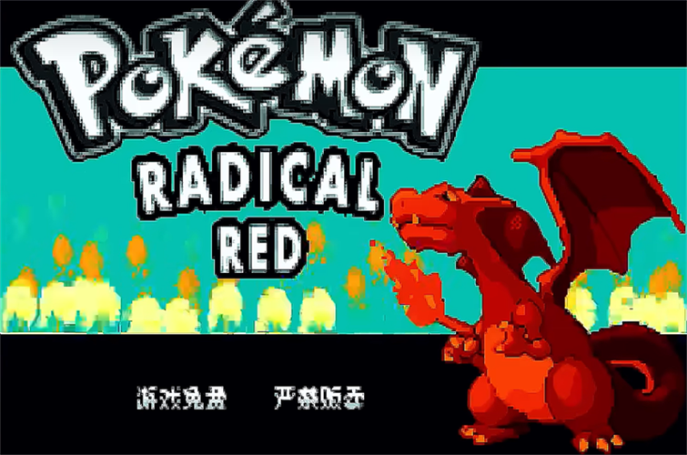 囗袋妖怪邀进红作弊码
