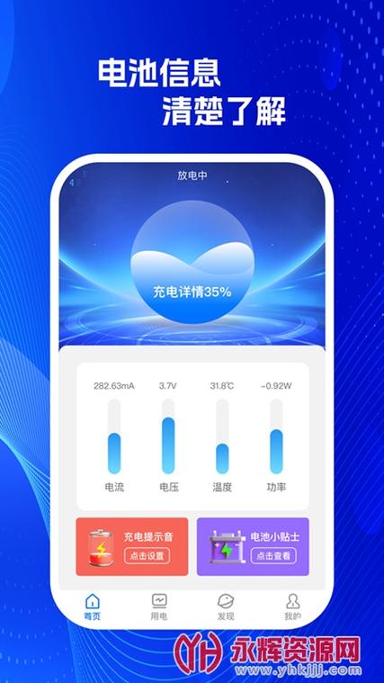 智慧星app官网下载