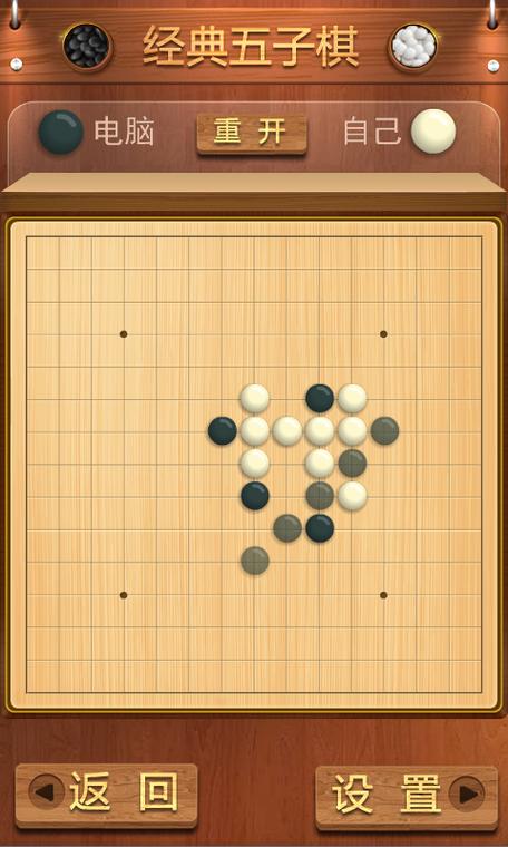 免费五子棋(单机版)缩略图
