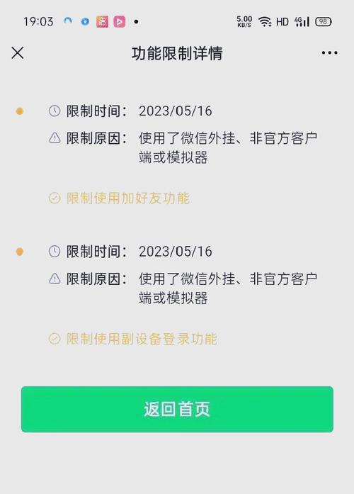 coc用辅助如何避免封号缩略图