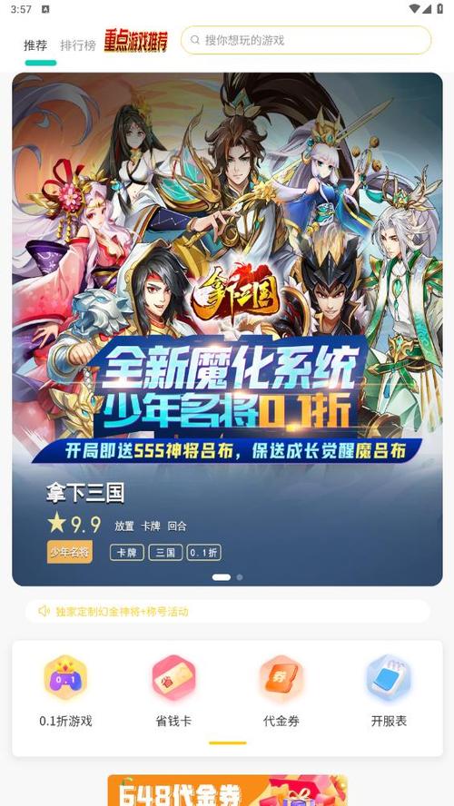 趣玩盒最新版下载缩略图