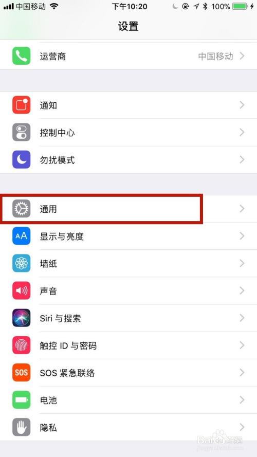 苹果13怎么设置信任软件游戏截图