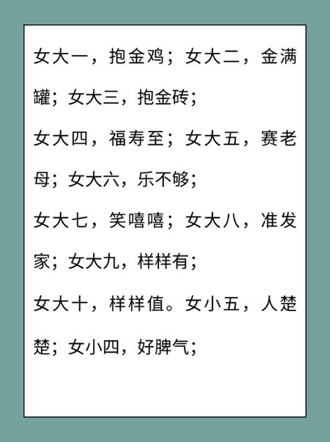 幽默的夸女生漂亮顺口溜游戏截图