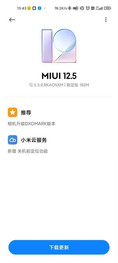 小米官网固件下载专区缩略图