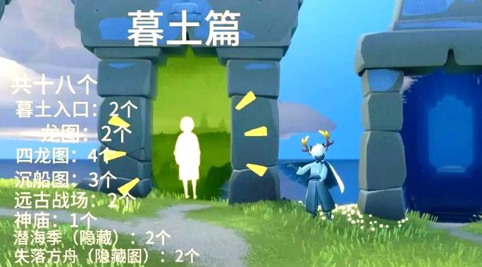 光遇墓土复刻先祖位置缩略图