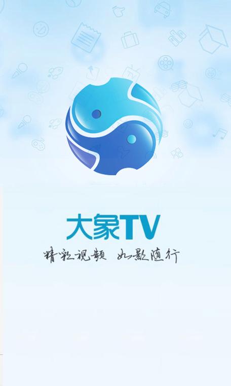 如何激活大象TV电视免费观看