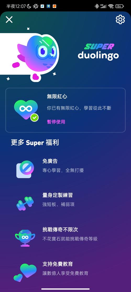多邻国安装包苹果缩略图